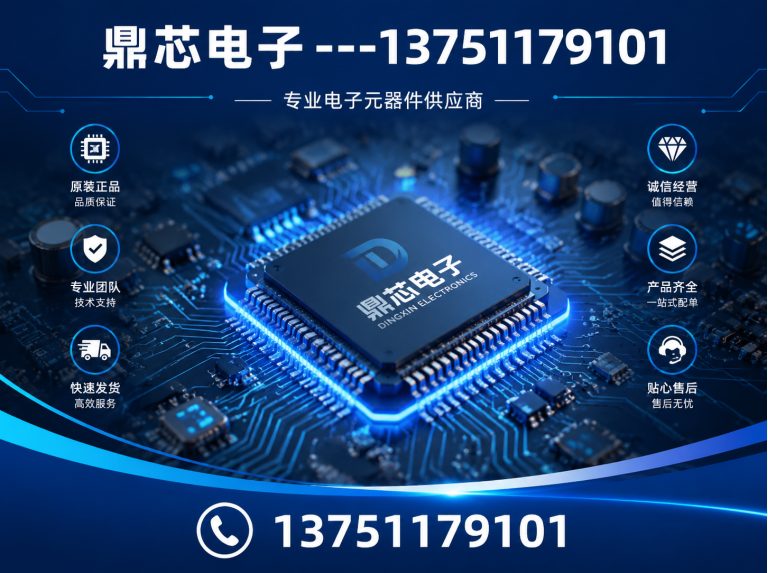 图木舒克鼎芯电子展示图